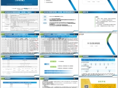 横琴鑫世金彩增额终身寿险分红型产品介绍案例演示投核保规则15页.pptx 