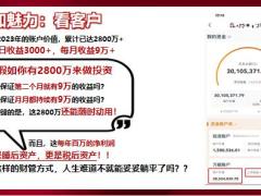 泰康尊赢典藏版终身寿险万能型亮点解析29页.pptx