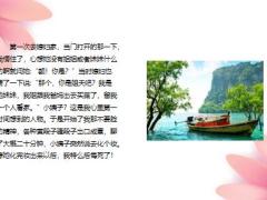 每日快乐早会23年10月25日使用12页.pptx