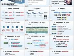 泰康绿通龙腾尊享版重疾三大升级特色案例36页.pptx 