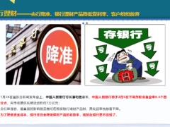 2024中意一生中意理财现产品状优选推荐案例收益演示23页.pptx