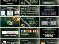 泰康绿通龙腾版服务内容流程上市宣传片84页.pptx 