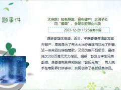 每日新闻资讯23年12月22日早会使用11页.pptx