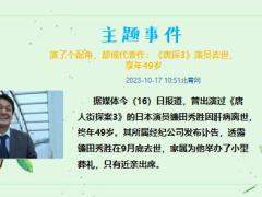 每日新闻资讯23年10月18日早会使用11页.pptx
