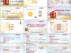 新华稳得福两全保险分红型背景产品介绍案例演示运营规则22页.pptx