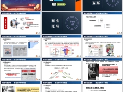 保险营销目标客群销售逻辑及异议处理养老版37页.pptx 