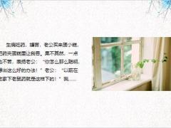 每日快乐早会23年12月13日使用12页.pptx