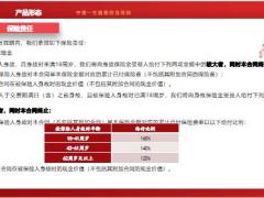 中意一生鑫意终身寿险产品背景亮点形态案例演示运作规则29页.pptx