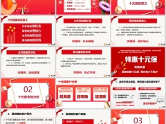 国寿十元保普惠版客户分析销售逻辑推动策略47页.pptx 