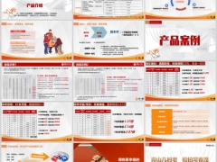 利安鑫利来金瑞版终身寿险产品介绍案例16页.pptx 