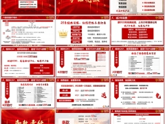 中国人寿康宁相伴产品亮点条款责任案例展示19页.pptx 