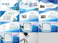 每日新闻早会资讯2024年7月4日早会使用11页.pptx