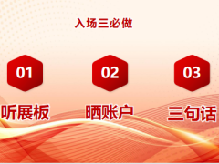 泰康人寿尊享世家旗舰版停售活动现场四限操作要点38页.pptx
