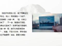 每日快乐早会23年11月23日使用12页.pptx