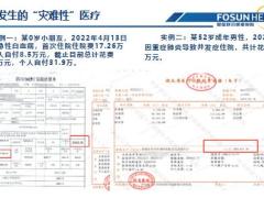 复星联合乐健中端医疗保险2023版产品背景解析增值服务投保规则39页.pptx
