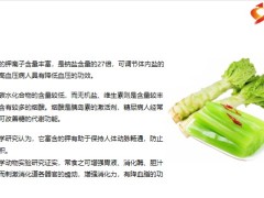 每日健康吃莴笋加它三高降得快简单实用家家必备8页.pptx