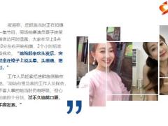 哀悼37岁华人女星庄群施拍戏途中猝死25页.pptx