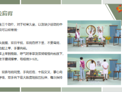 每日健康天冷了拉拉筋身体更灵活免疫力更强8页.pptx