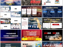 2024利率还在降锁定长期确定利率15页.pptx