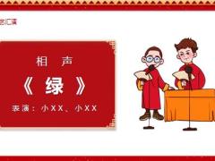 红色2024龙年元旦晚会新年贺词文艺汇演颁奖典礼互动游戏合影留念PPT模板31页.pptx