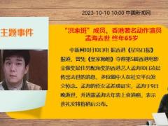 新闻周刊10月9日至10月15日15页.pptx