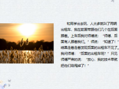 每日快乐早会24年3月5日使用12页.pptx