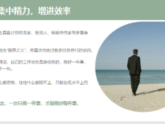 正能量一个人成长最快的方式深度工作23页.pptx