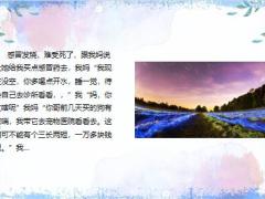 每日快乐早会23年9月22日使用12页.pptx