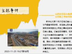 每日新闻资讯23年11月27日早会使用11页.pptx