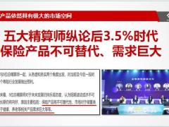 泰康人寿尊享世家2023尊享版终身寿险产品理念介绍营销28页.pptx