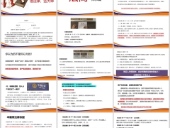 法商传承篇法律依据保单规划的好处25页.pptx