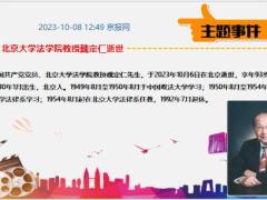 每日新闻资讯23年10月10日早会使用11页.pptx