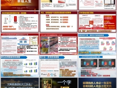 2024低利率理财时代保险资产配置理念篇17页.pptx 