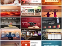 富德生命状元红教育年金险销售理念篇19页.pptx