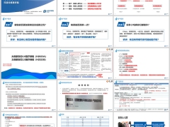 太保家安芯2.0医疗保险客户需求产品形态理赔案例20页.pptx 