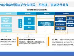 天安人寿爱守护易保版终身重大疾病保险健康管理服务介绍案例分享35页.pptx
