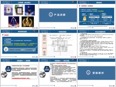 交银人寿财富卫士1号终身寿险互联网专属公司介绍产品讲解营销解析18页.pptx 