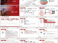 中意臻享一生鑫玺版产品形态梳理信托限时方案21页.pptx 