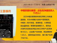 新闻周刊7月31日至8月6日15页.pptx