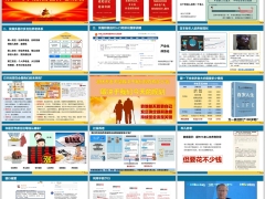 从二十大报告看养老规划养老险客户画像及沟通要点29页.pptx