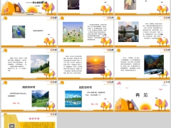 每日快乐早会24年5月30日使用13页.pptx 
