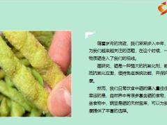 每日健康豌豆硒是洋葱的30倍中老年人多吃它手脚灵活精神好8页.pptx