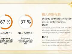 银杏简约清新汇报总结PPT模板25页.pptx