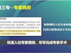 2023泰康绿通服务条款销售再加强30页.pptx