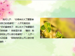 每日快乐早会24年1月4日使用12页.pptx
