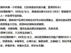 2023年国寿经营投资成果分享会主持词14页.pptx