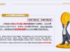 太平鸿享金生终身寿险分红型产品形态分红型产品解析25页.pptx