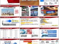 2024新经济形势降息政策下财富转存专题35页.pptx