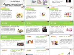 新闻周刊4月15日至4月21日16页.pptx