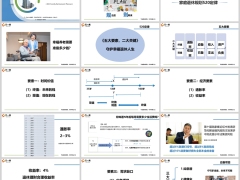 家庭退休规划520定律数据分析缺口分析68页.pptx 